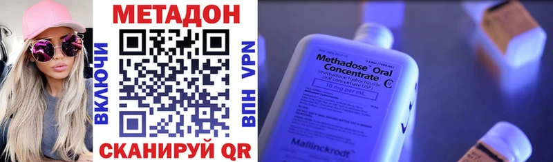 Метадон кристалл  Вихоревка 