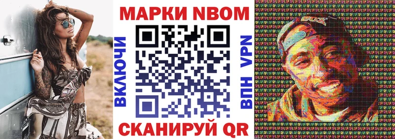 Марки 25I-NBOMe 1,8мг  МЕГА сайт  Вихоревка 
